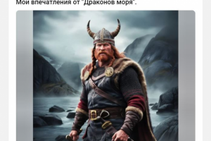 Статья-отзыв о книге Франса Г. Бентсона: "Драконы моря"