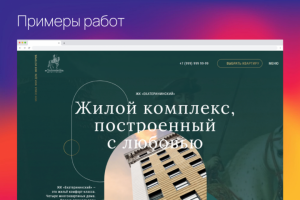 ЖК «Екатерининский»