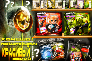 ПРИБЫЛЬНАЯ ИНФОГРАФИКА!!!!!