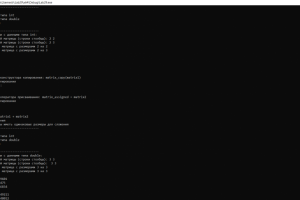 Пример работы на C++ №2