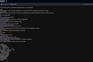Пример работы на PHP