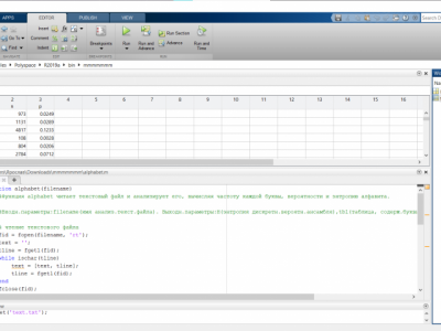 Пример работы в Matlab