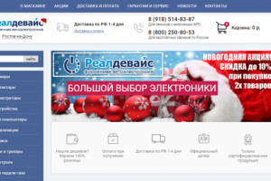 Интернет-магазин автоэлектроники