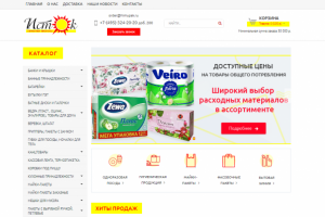 Интернет-магазин