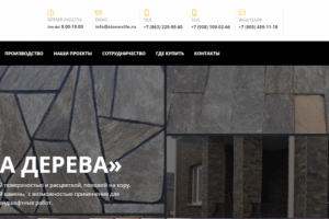 Сайт производственной компании