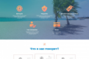 Туристическое агентство