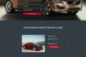 Landing page "Sbauto.ru"