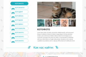 Котокафе "CatStory"