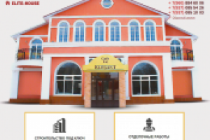 Сайт строительной фирмы