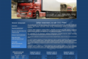 ООО «Российско-Казахская Фосфорная Компания»