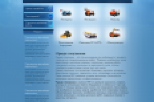 Аренда спец-техники