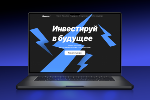 Landing Page для Инвестиционной компании "Инвест"