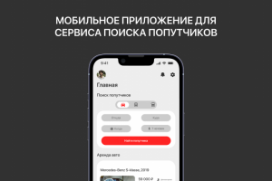 Мобильное приложение CarDrop.