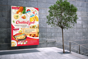 Плакат для доставки еды