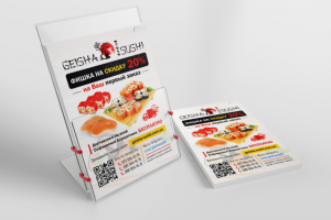 Флаер для доставки еды