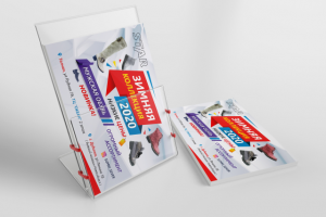 Флаер для магазина обуви