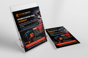 Листовка для игрового клуба