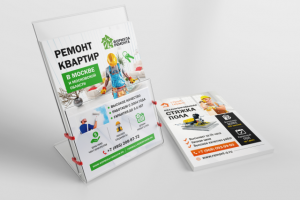 Флаер для фирмы отделочных работ