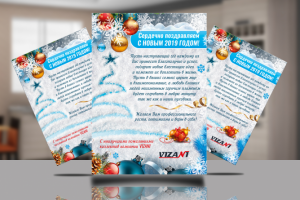 Открытка к новому году