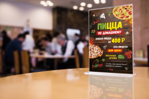 Флаер для доставки пиццы
