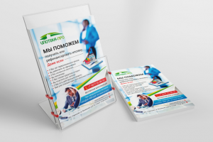 Листовка в тематике финансирования