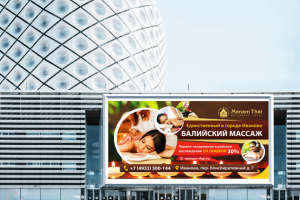 Билборд для массажного салона