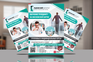 Листовка для трейдинга
