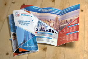 Буклет для юридической компании