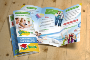 Евробуклет для психологической подготовки ЕГЭ