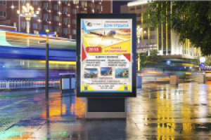 Плакат для турагенства