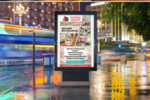 Реклама для студии дизайна интерьера