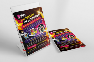 Флаер для студии танцев