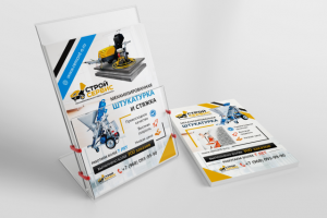 Листовка для продажи аппарата