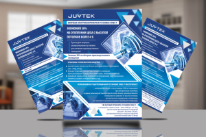 Листовка для тех-компании