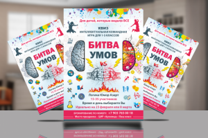 Плакат для детского конкурса