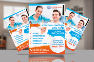 Листовка для стоматологии