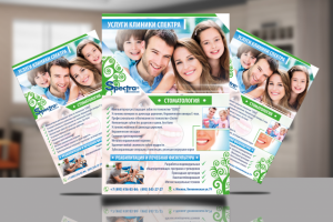 Листовка для стоматологии