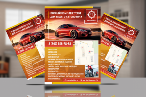 Листовка для автосервиса-2