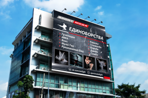 Баннер для бойцовского клуба