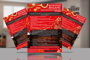 Листовка для мастер искусства