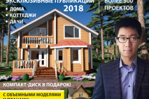 Моя обложка для журнала