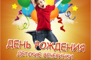 Дизайн листовки