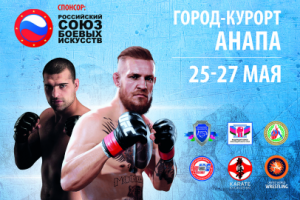 Билборд для единаборств