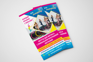 Флаер для спортивного клуба