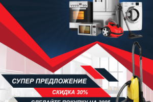 Листовка для интернет магазина