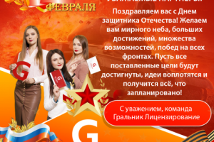 Открытка к 23-февраля