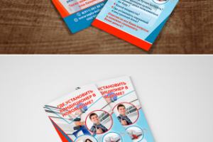 Флаер для продажи услуг