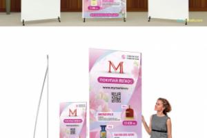 Стенд для порфюмерии