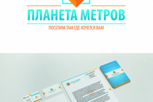 Фирменный стиль для агенства недвижимости