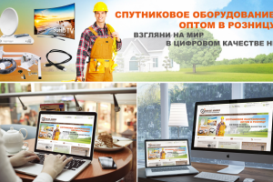 Баннер для интернет магазина